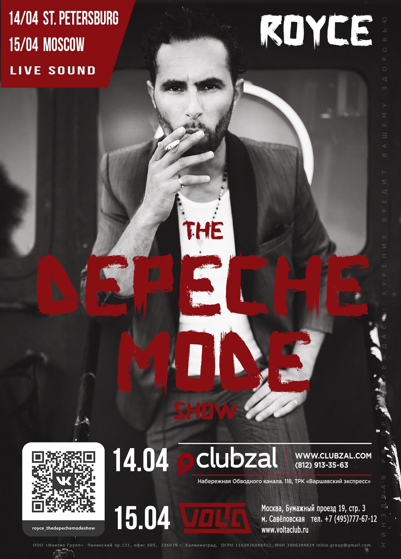 The Depeche Mode Show - Cанкт-Петербург