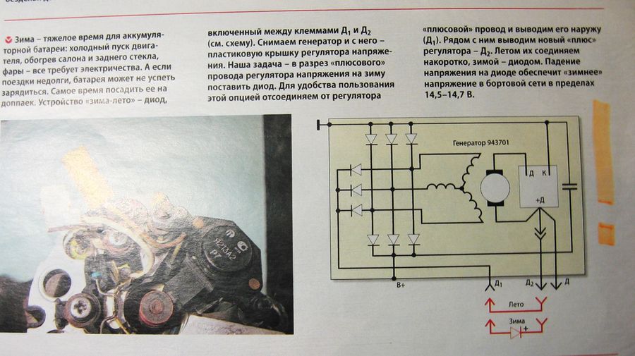 Повысить напряжение генератора диодом схема подключения Замена аккумулятора - Страница 2 - Электрика, электроника и оптика - G-class.ru 